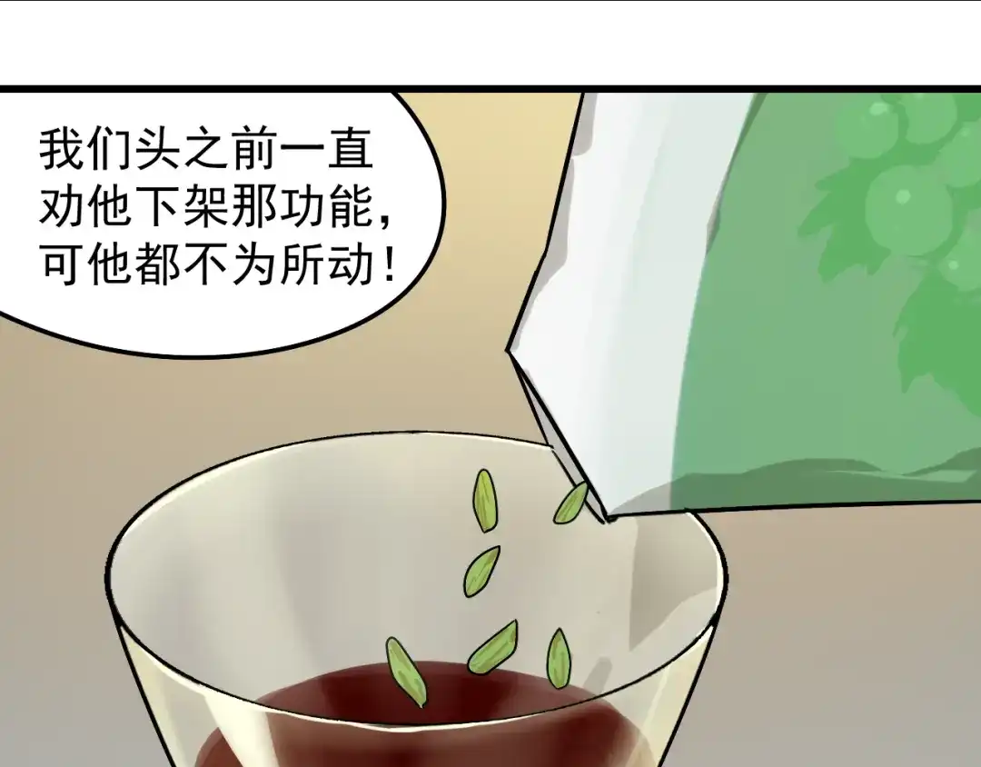 狼的谎言 第32话 人命的价值15 第94页