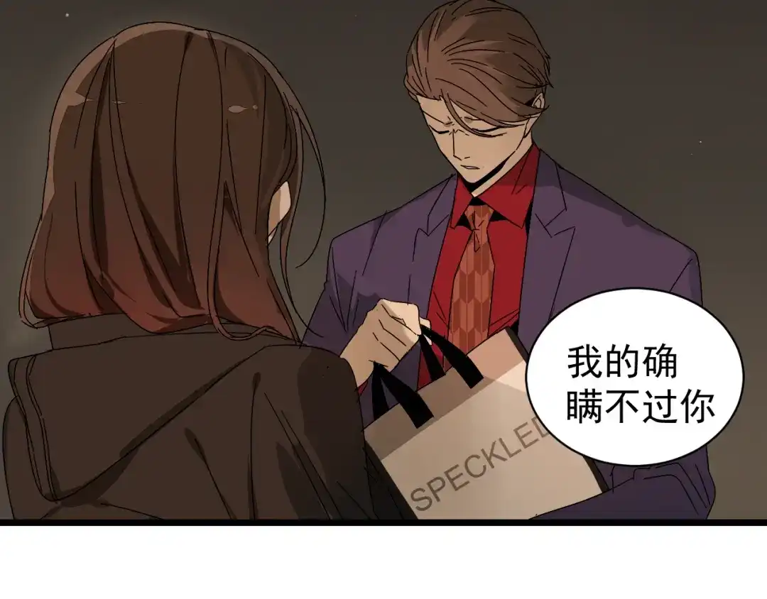 狼的谎言 第32话 人命的价值15 第20页