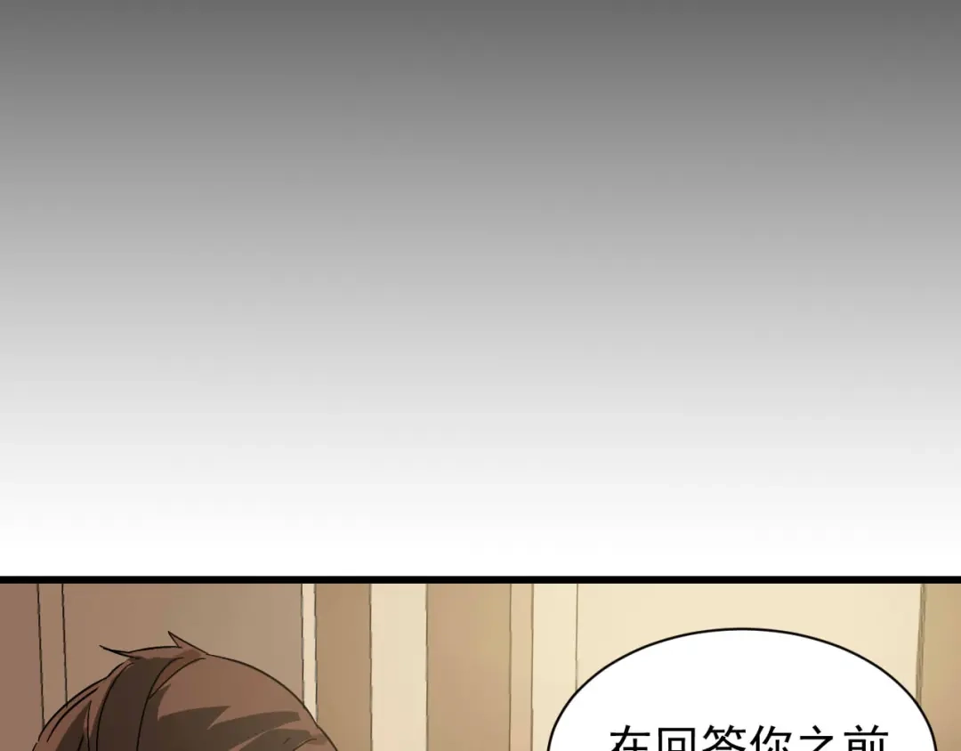 狼的谎言 第32话 人命的价值15 第46页