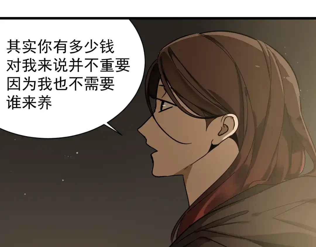 狼的谎言 第32话 人命的价值15 第57页