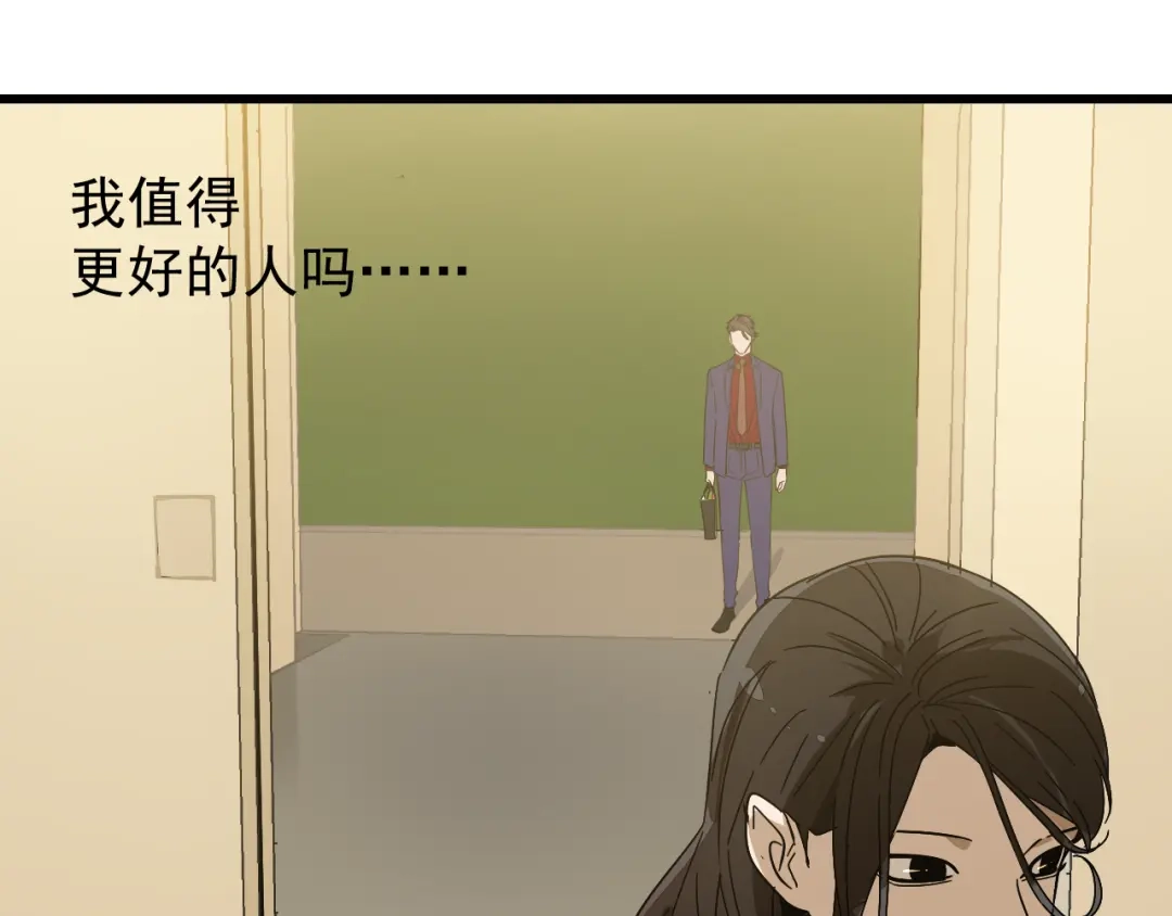 狼的谎言 第32话 人命的价值15 第81页