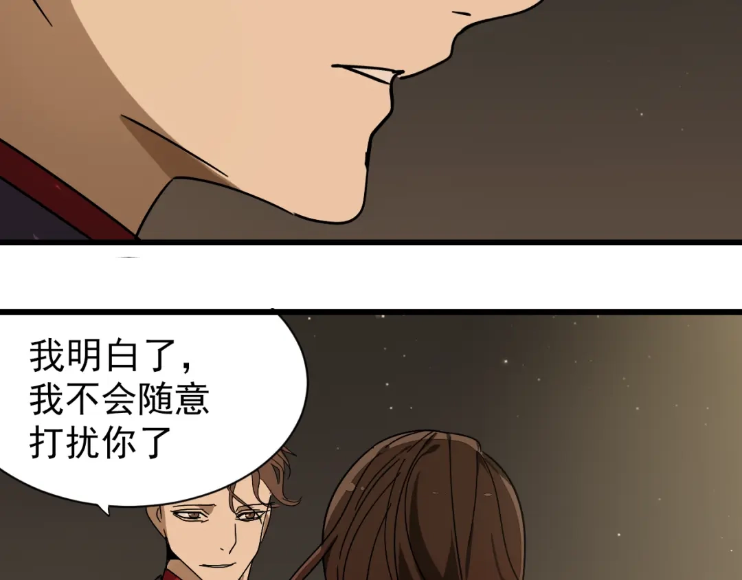 狼的谎言 第32话 人命的价值15 第77页