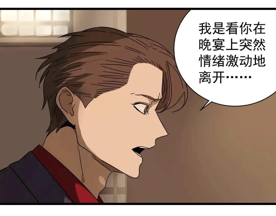 狼的谎言 第32话 人命的价值15 第14页