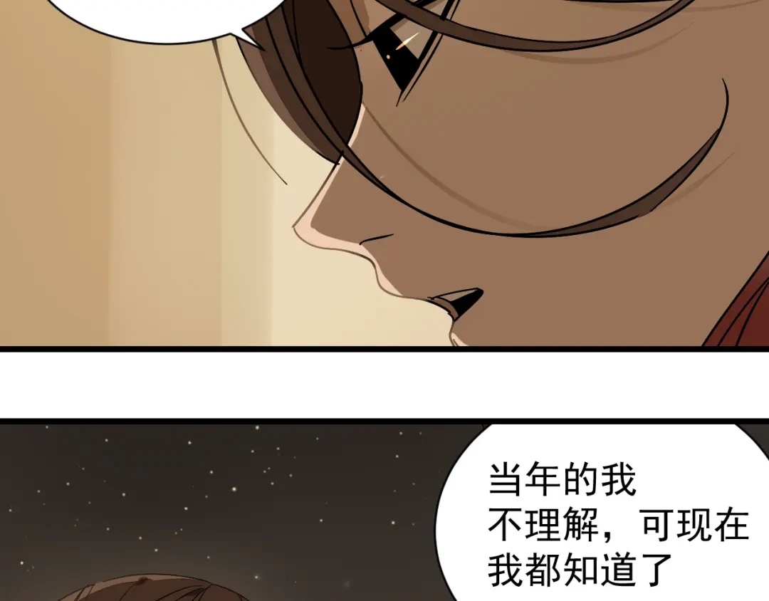狼的谎言 第32话 人命的价值15 第67页