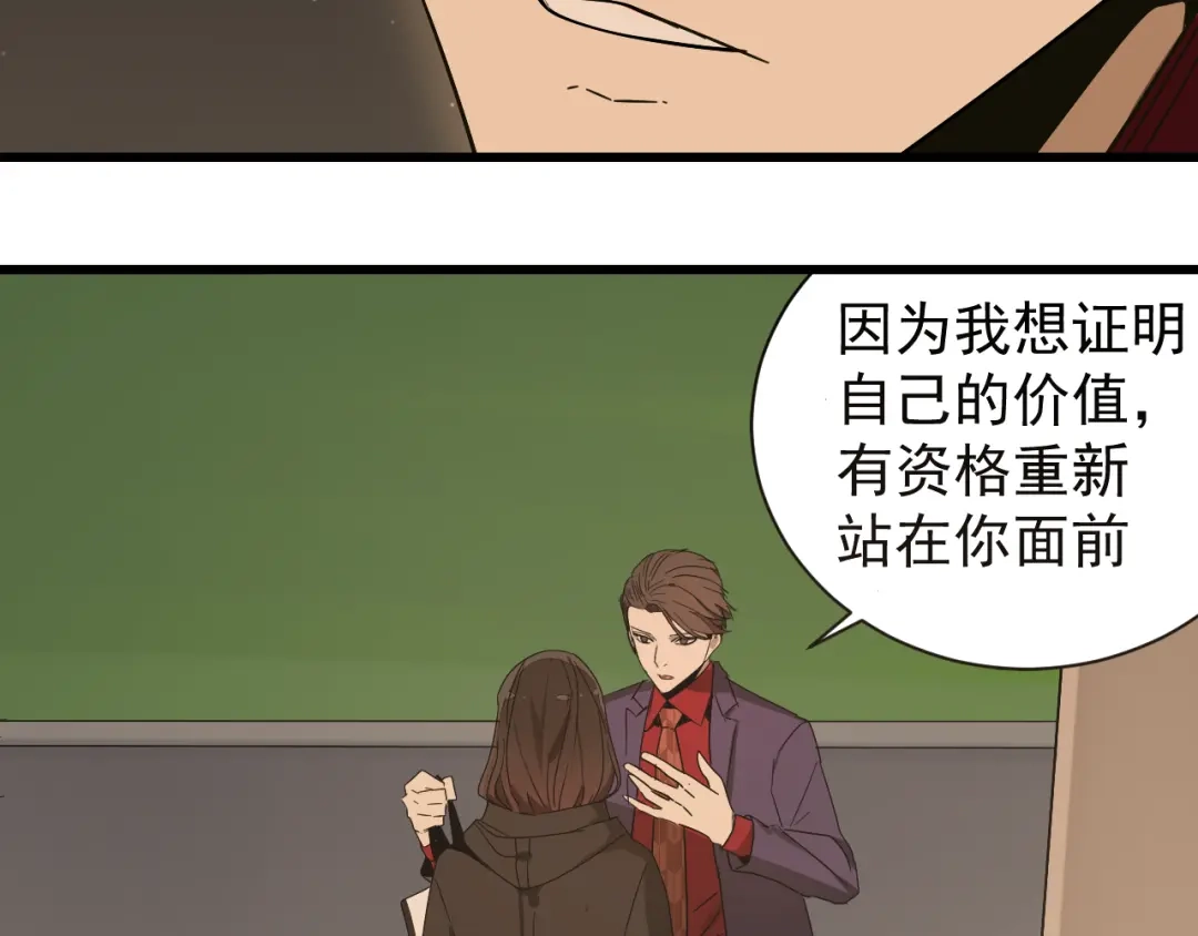 狼的谎言 第32话 人命的价值15 第25页