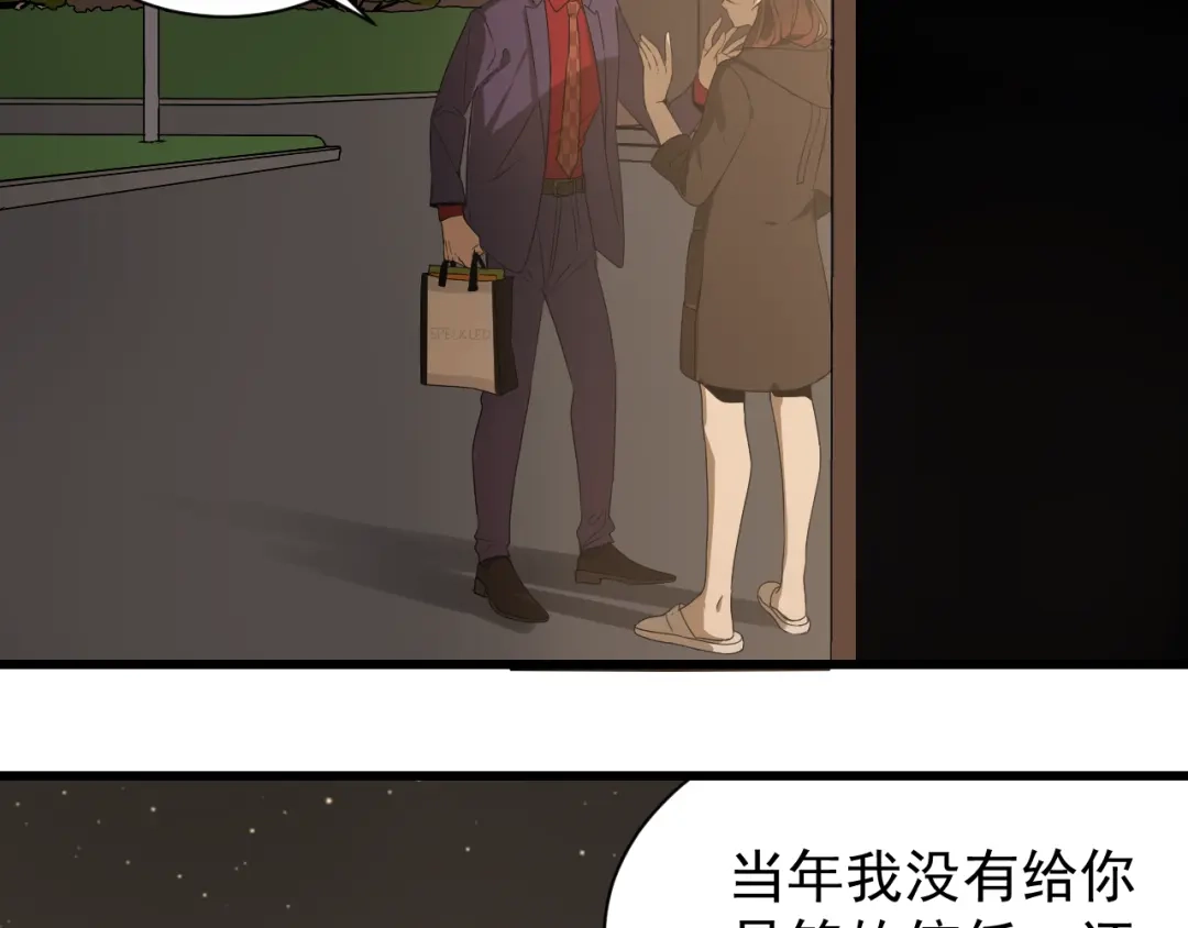 狼的谎言 第32话 人命的价值15 第53页