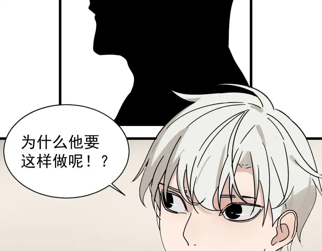 狼的谎言 第33话 人命的价值16 第19页