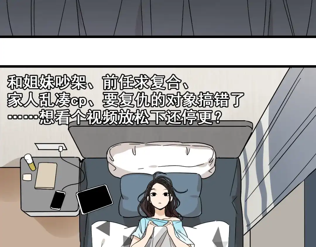 狼的谎言 第33话 人命的价值16 第78页