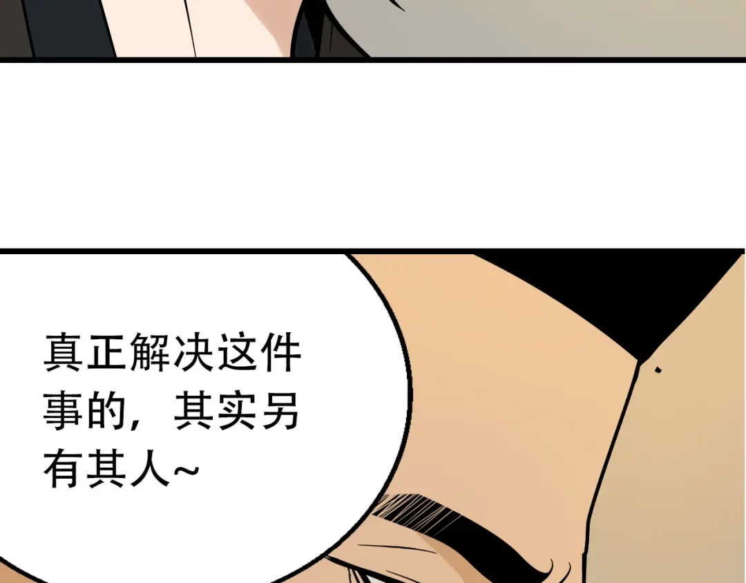 狼的谎言 第33话 人命的价值16 第5页