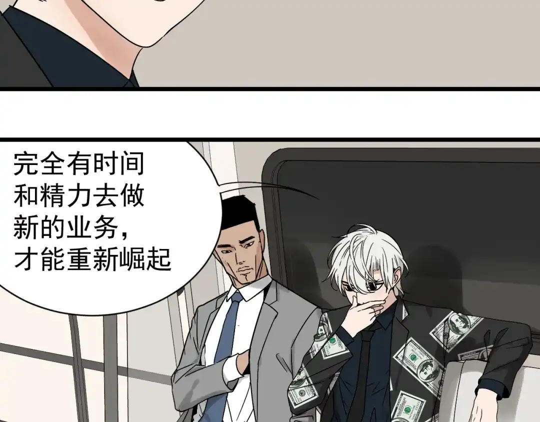 狼的谎言 第33话 人命的价值16 第27页