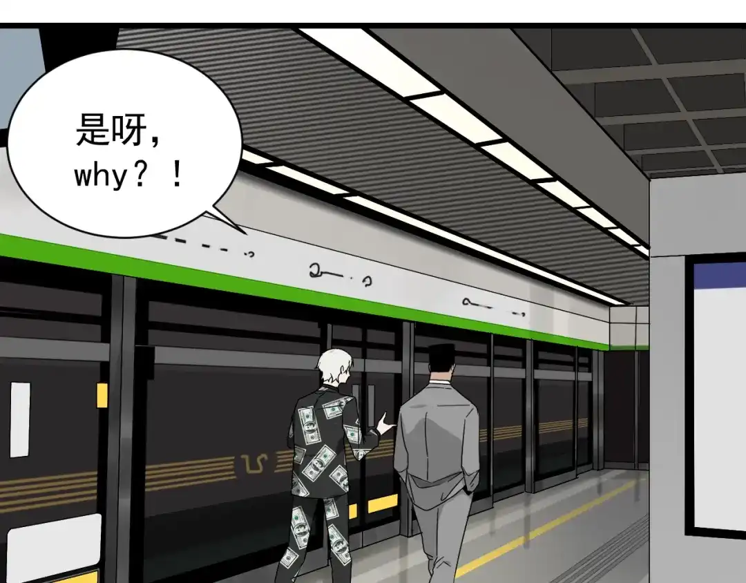 狼的谎言 第33话 人命的价值16 第16页
