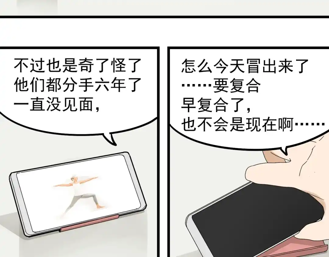 狼的谎言 第33话 人命的价值16 第44页