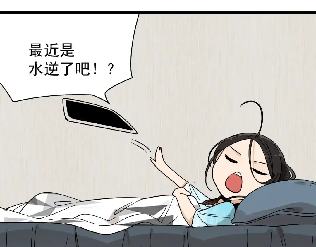狼的谎言 第33话 人命的价值16 第77页