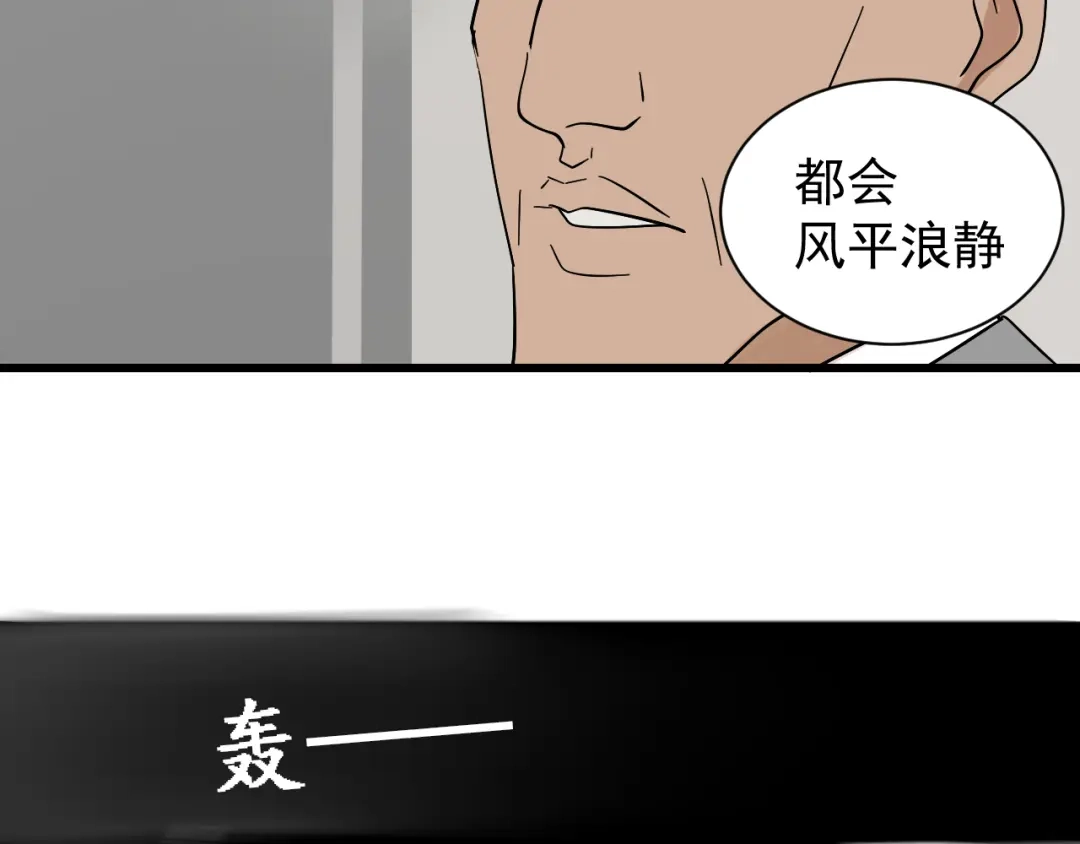 狼的谎言 第33话 人命的价值16 第34页