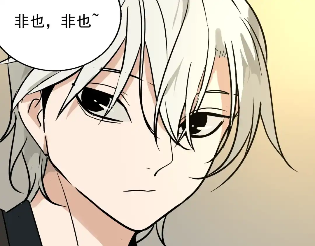 狼的谎言 第33话 人命的价值16 第4页