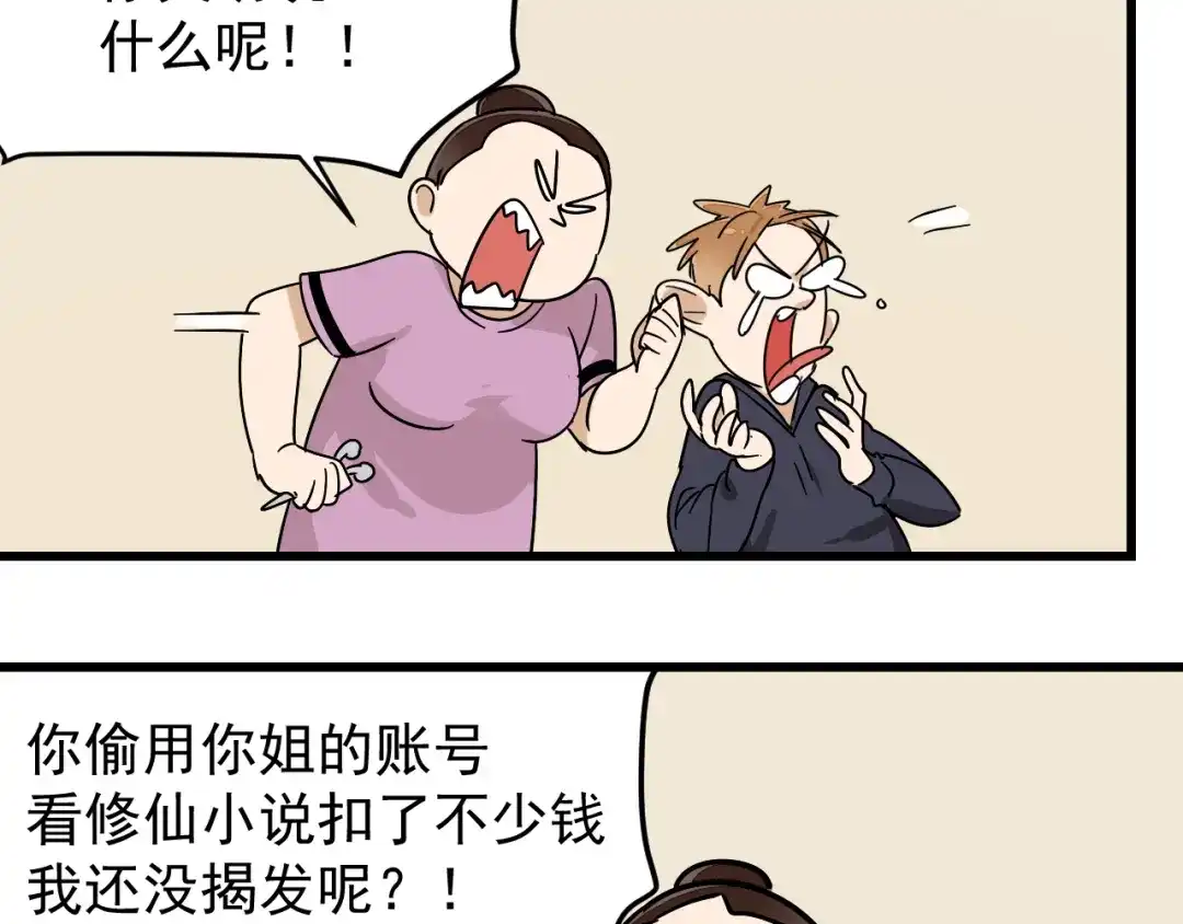 狼的谎言 第33话 人命的价值16 第64页