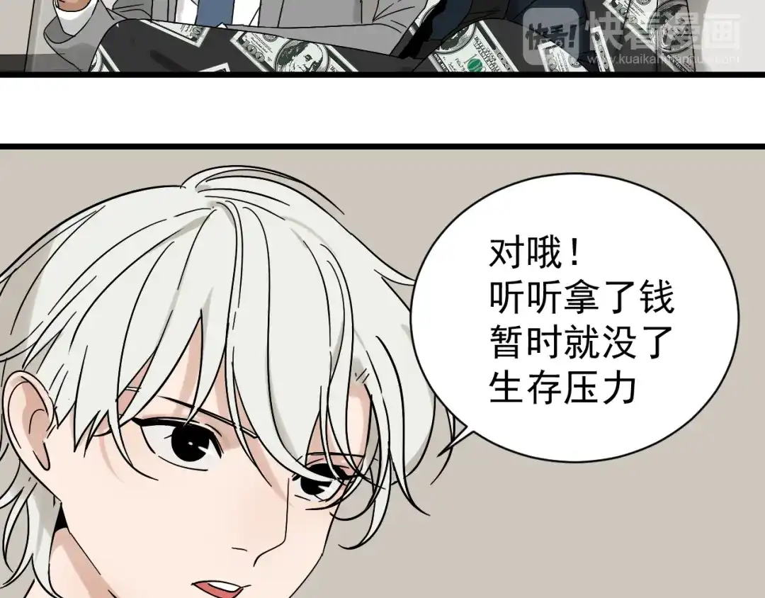 狼的谎言 第33话 人命的价值16 第26页