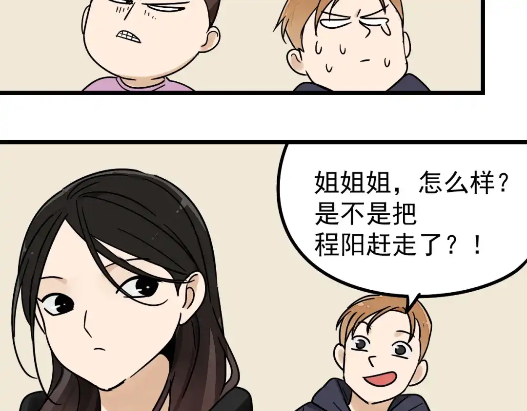 狼的谎言 第33话 人命的价值16 第54页