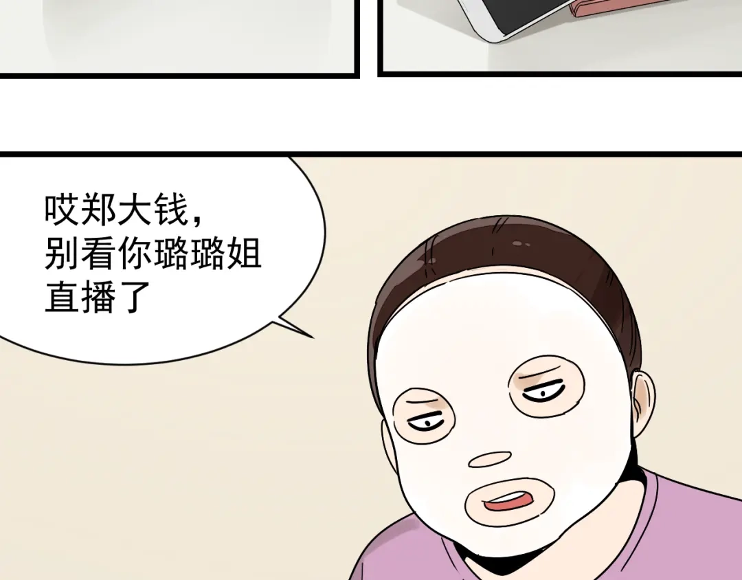 狼的谎言 第33话 人命的价值16 第45页