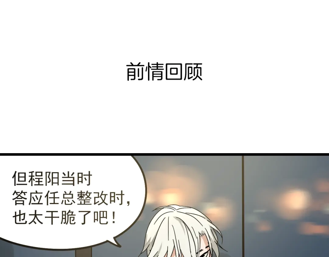 狼的谎言 第33话 人命的价值16 第1页