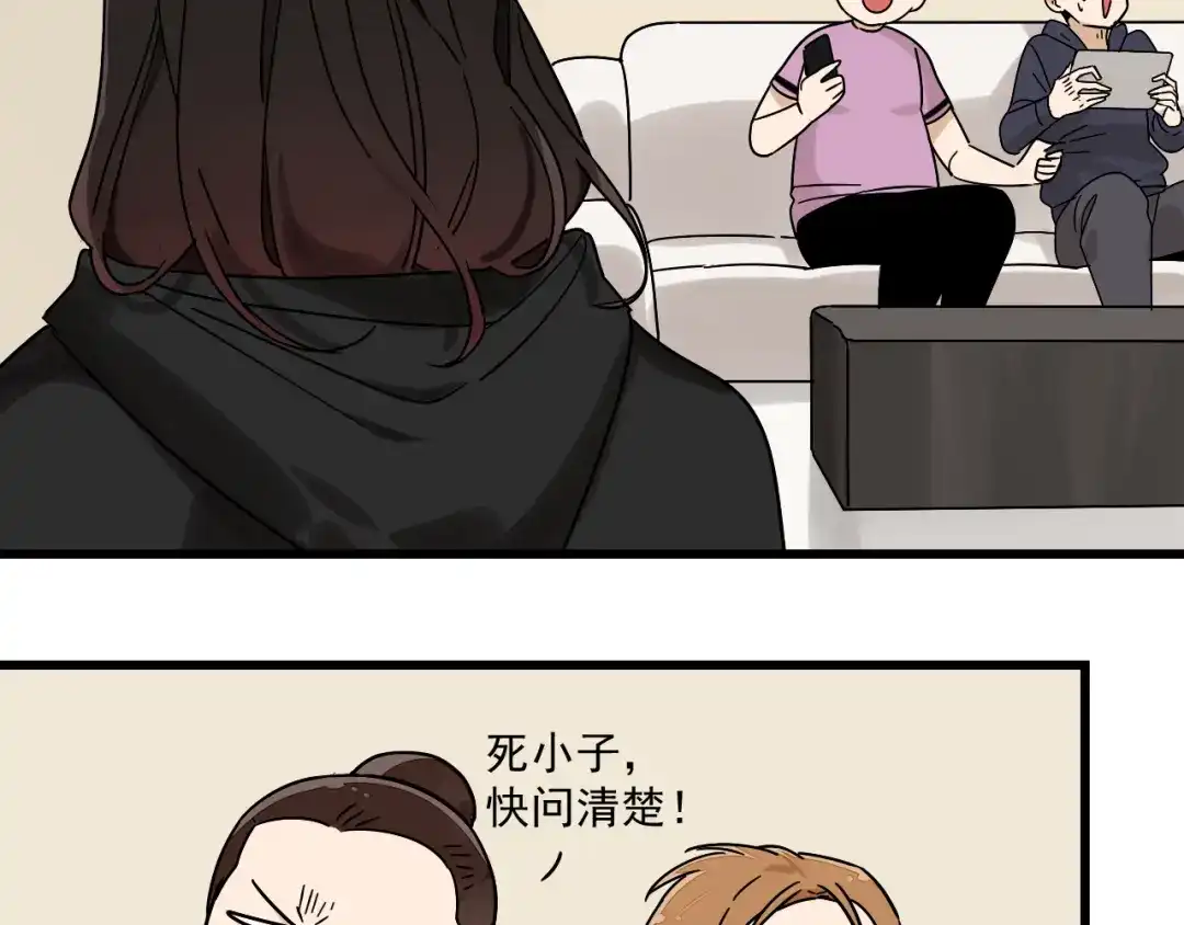 狼的谎言 第33话 人命的价值16 第53页