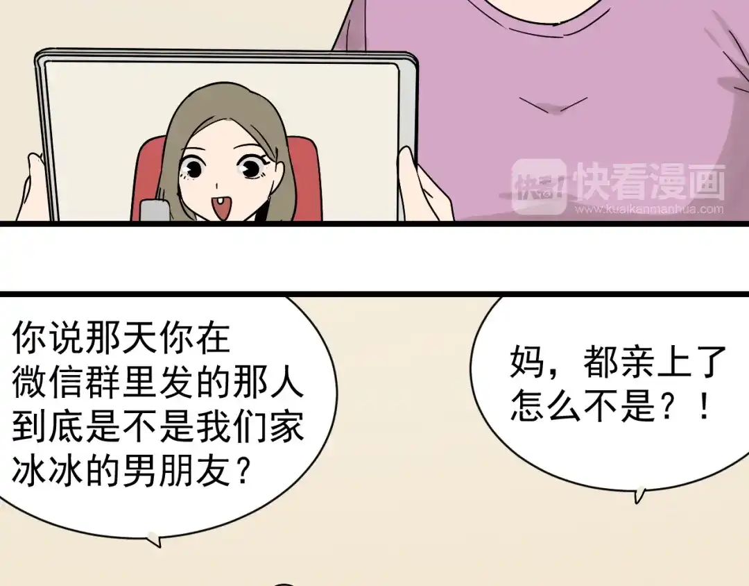 狼的谎言 第33话 人命的价值16 第46页