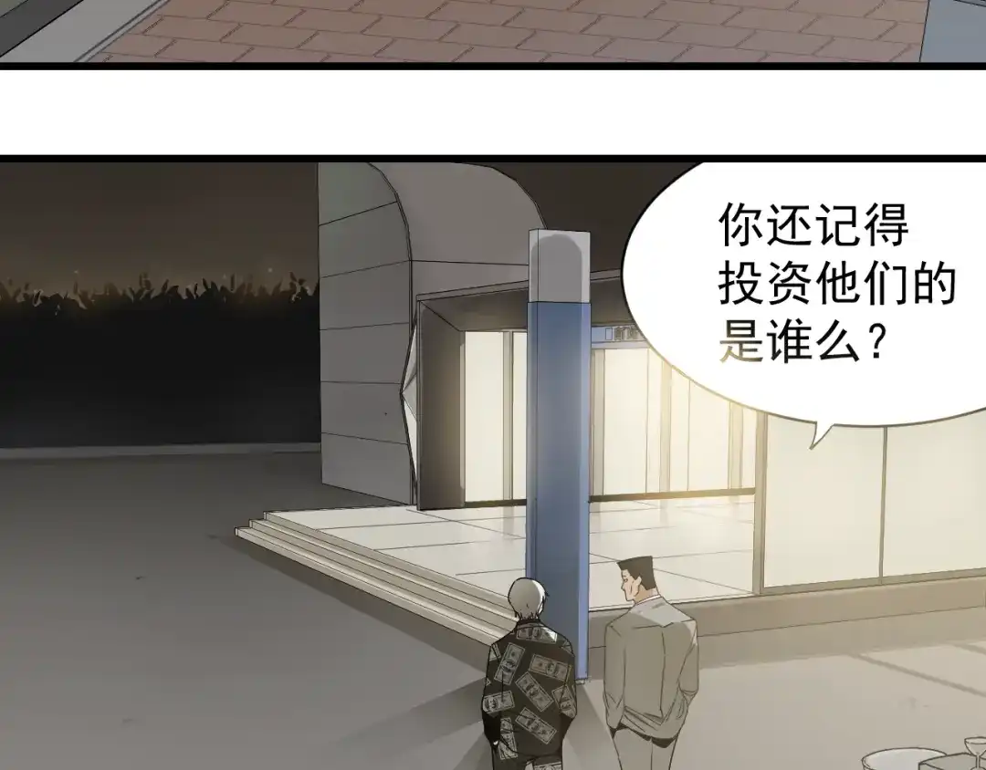 狼的谎言 第33话 人命的价值16 第10页
