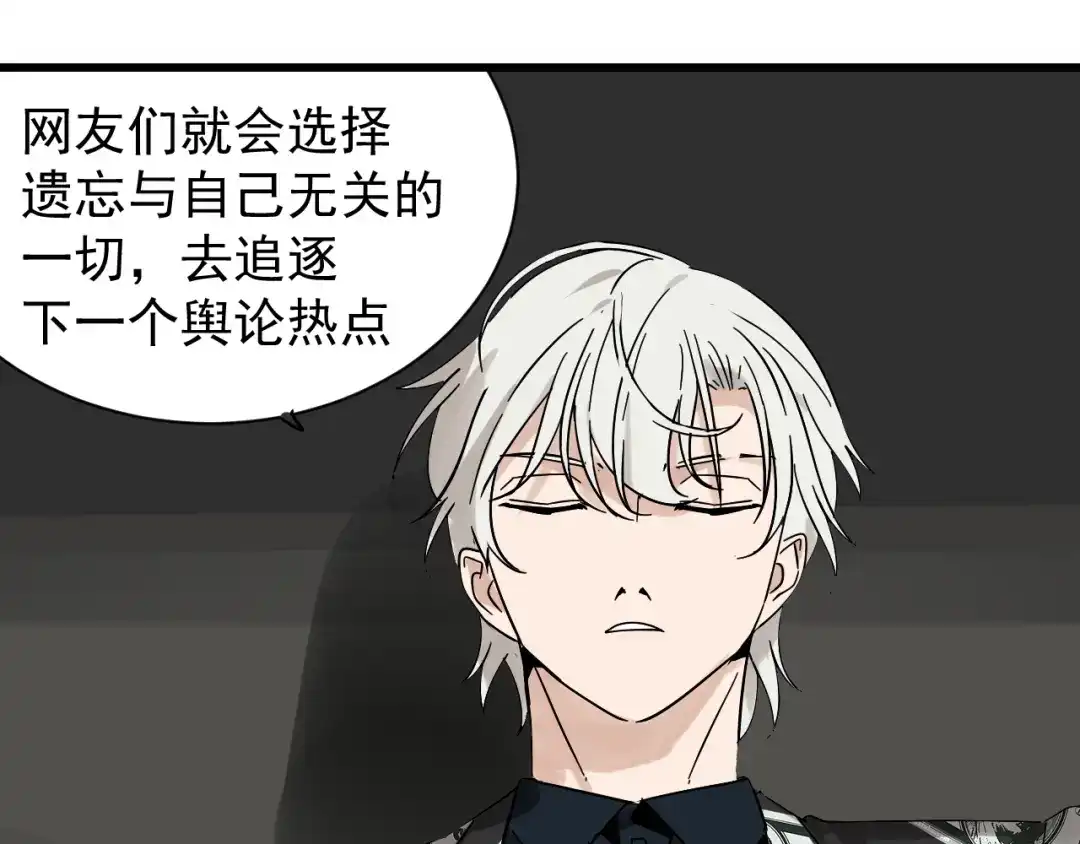 狼的谎言 第33话 人命的价值16 第32页