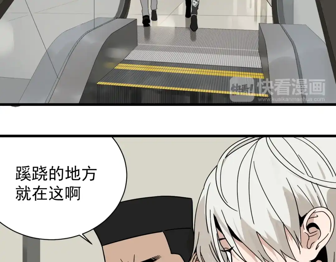 狼的谎言 第33话 人命的价值16 第12页
