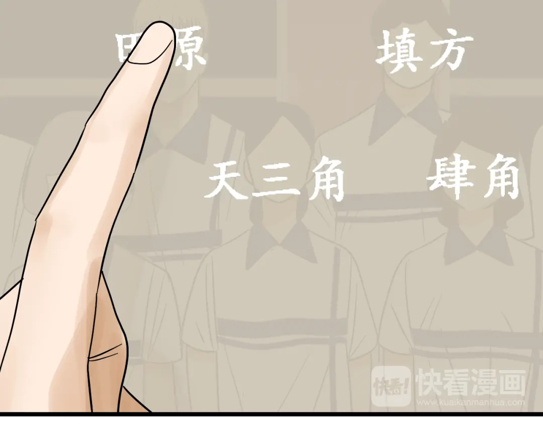 狼的谎言 第33话 人命的价值16 第88页