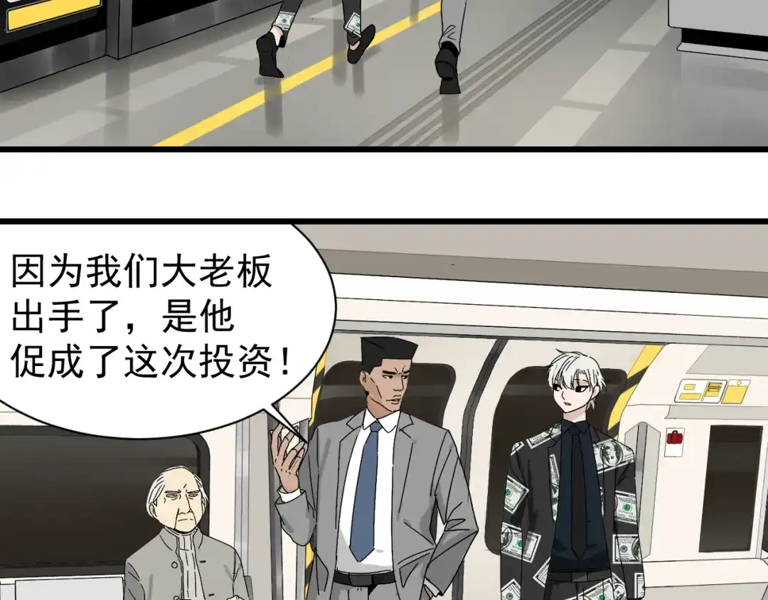 狼的谎言 第33话 人命的价值16 第17页
