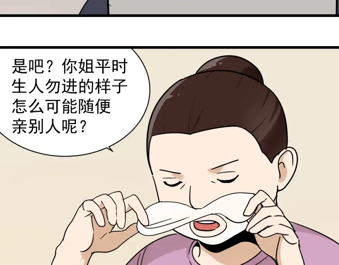 狼的谎言 第33话 人命的价值16 第50页