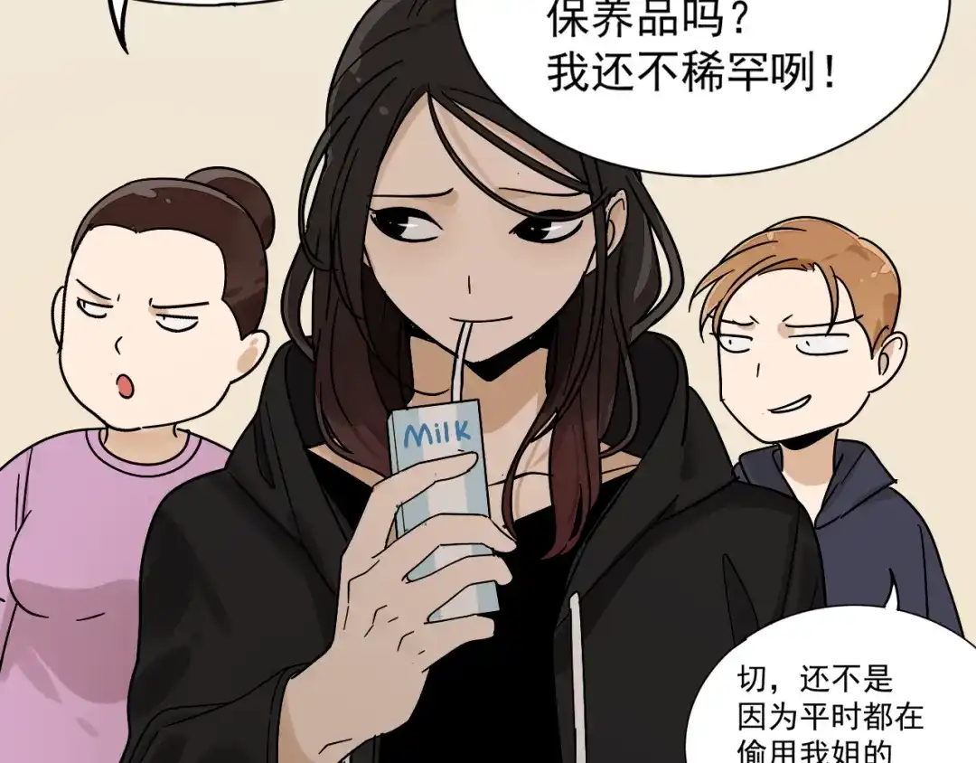 狼的谎言 第33话 人命的价值16 第61页