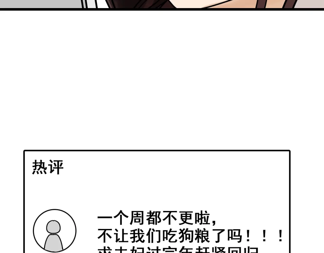 狼的谎言 第33话 人命的价值16 第75页