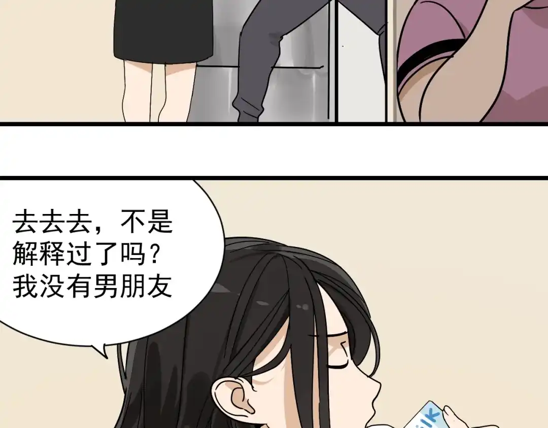 狼的谎言 第33话 人命的价值16 第57页