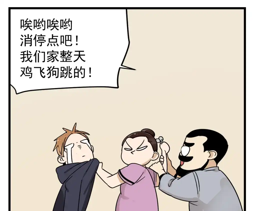 狼的谎言 第33话 人命的价值16 第66页