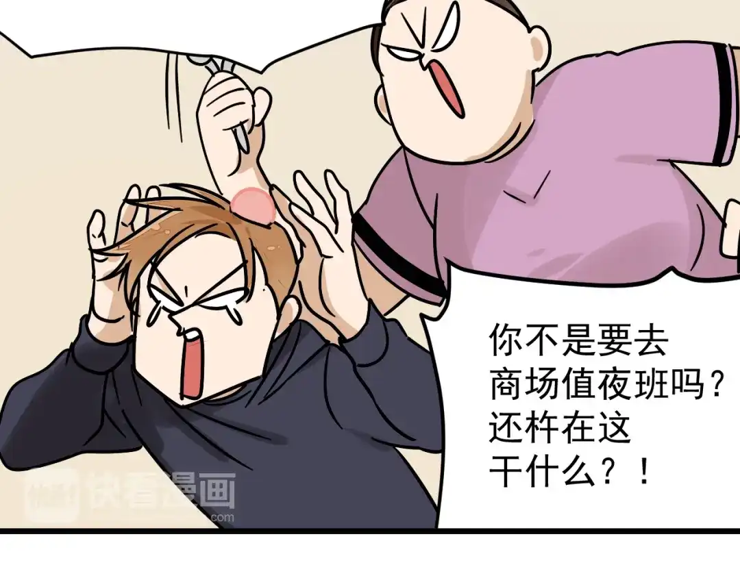 狼的谎言 第33话 人命的价值16 第65页