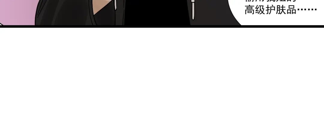 狼的谎言 第33话 人命的价值16 第62页