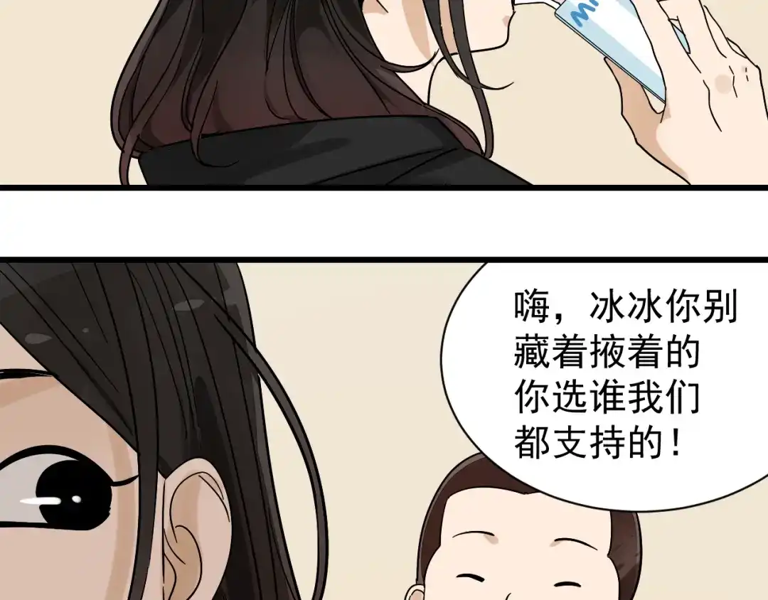 狼的谎言 第33话 人命的价值16 第58页