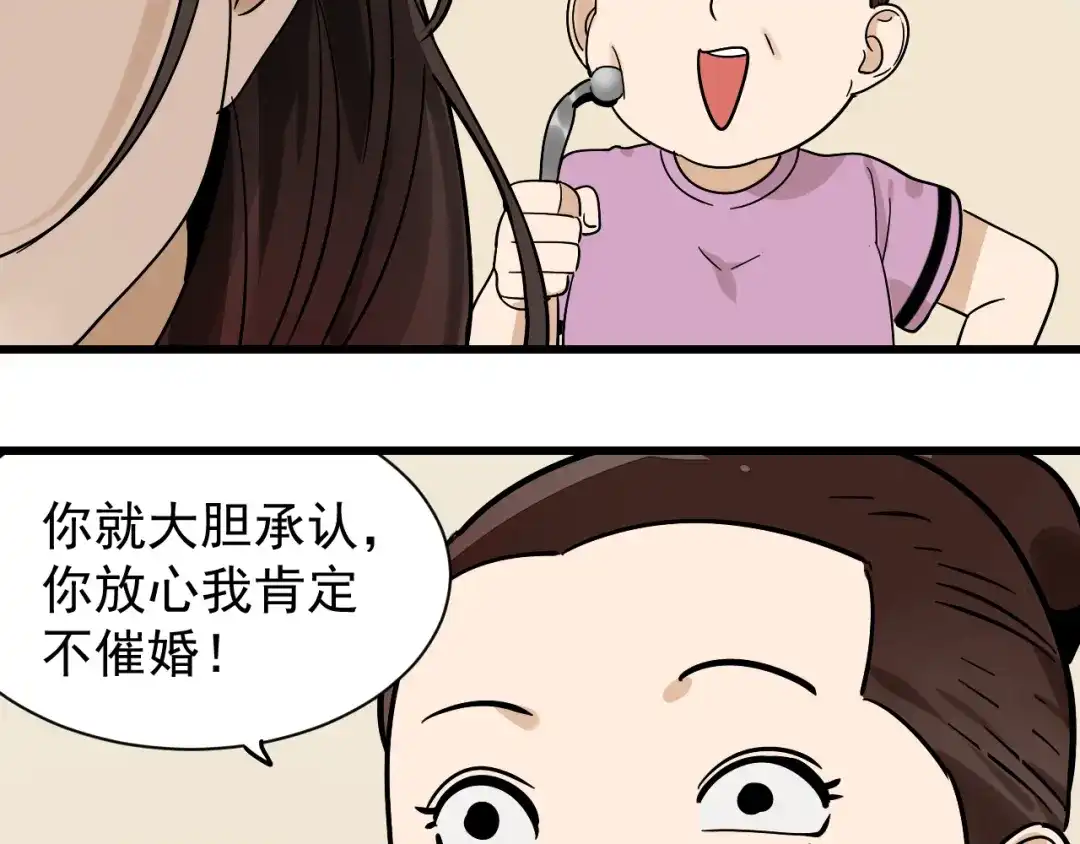 狼的谎言 第33话 人命的价值16 第59页