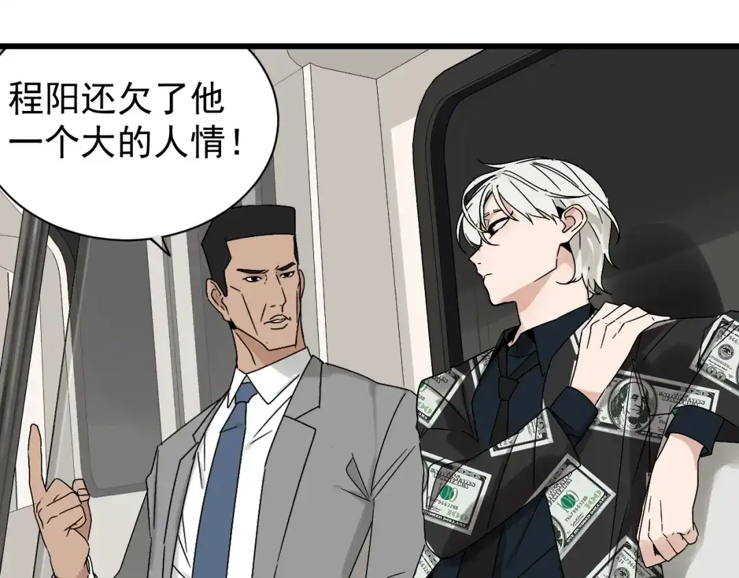 狼的谎言 第33话 人命的价值16 第25页