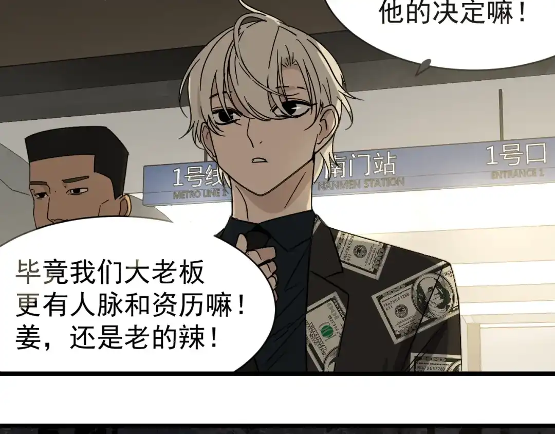狼的谎言 第33话 人命的价值16 第37页