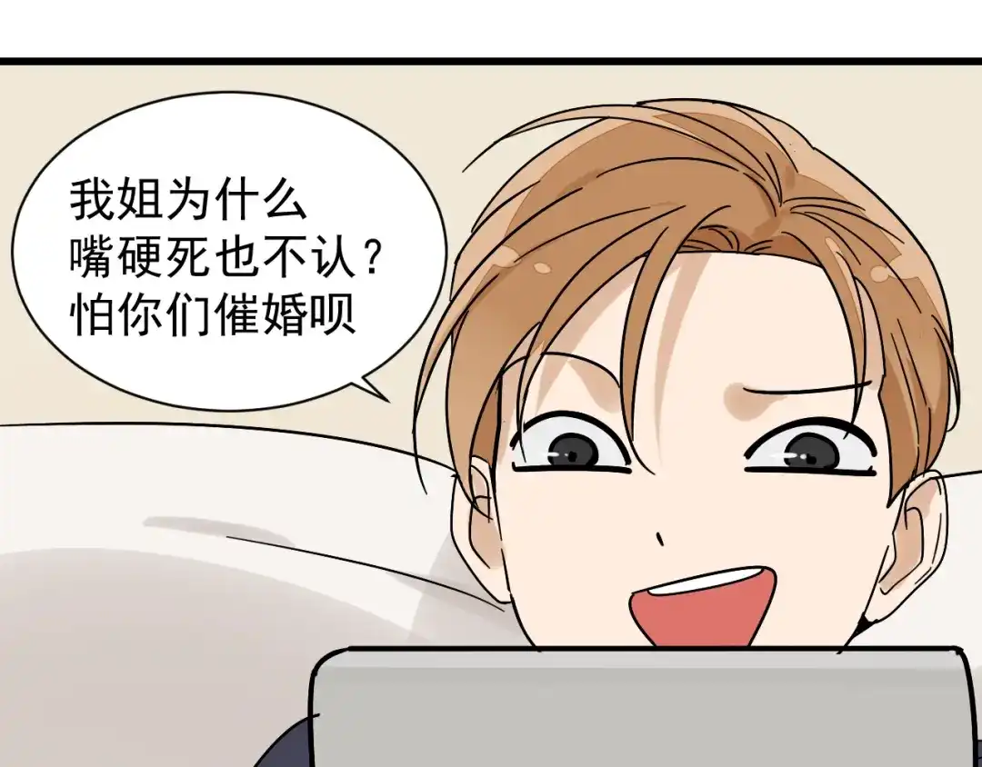 狼的谎言 第33话 人命的价值16 第49页