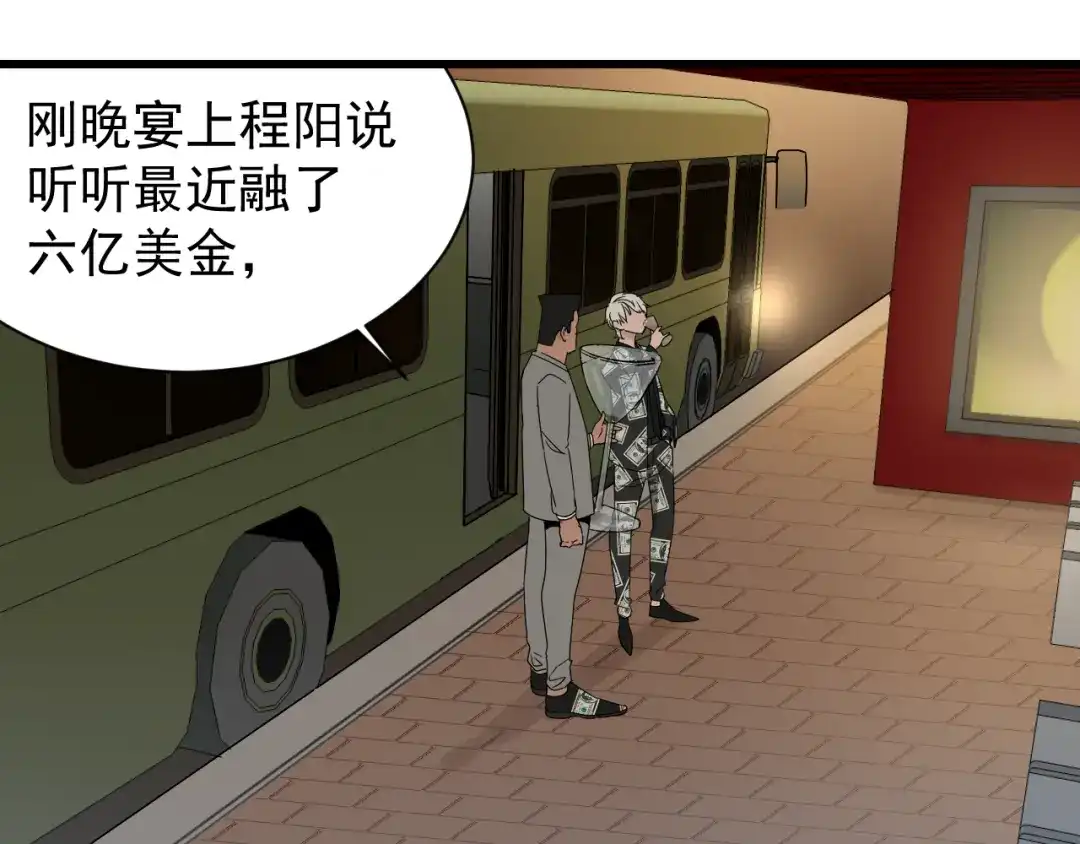 狼的谎言 第33话 人命的价值16 第9页