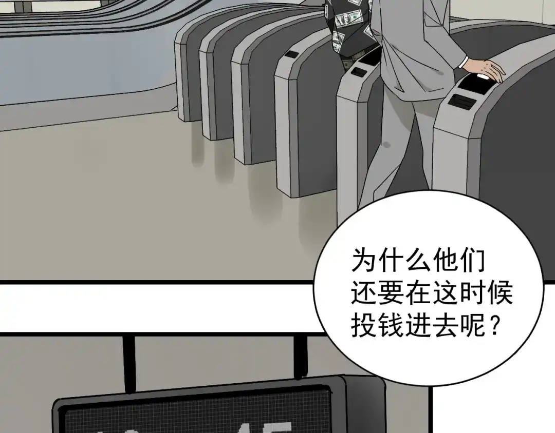 狼的谎言 第33话 人命的价值16 第14页