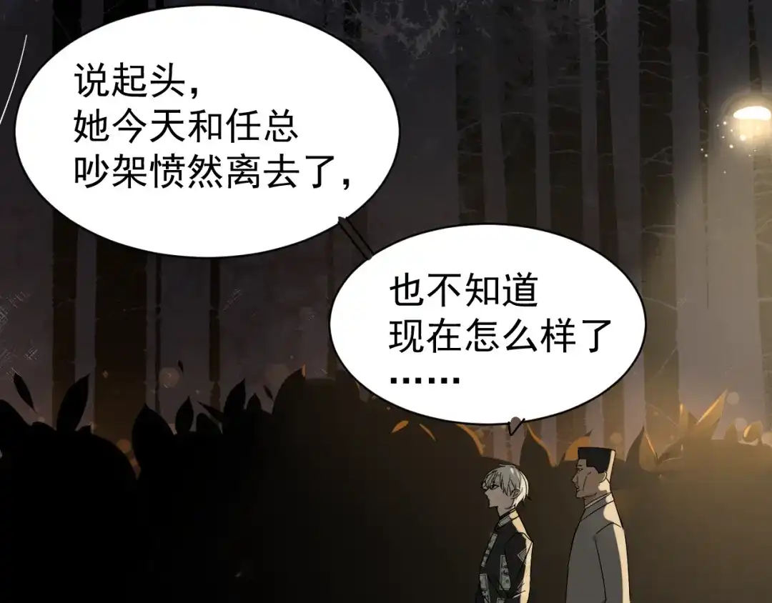 狼的谎言 第33话 人命的价值16 第38页
