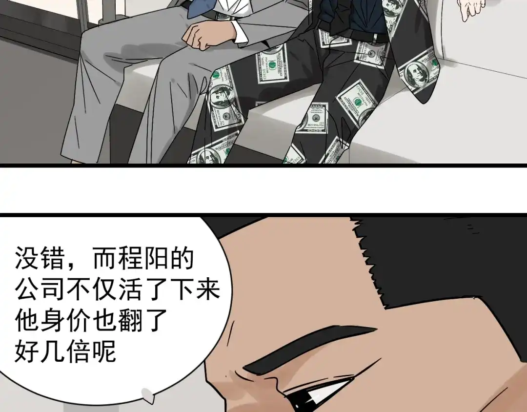 狼的谎言 第33话 人命的价值16 第28页