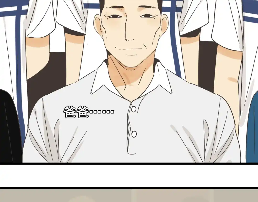 狼的谎言 第33话 人命的价值16 第87页