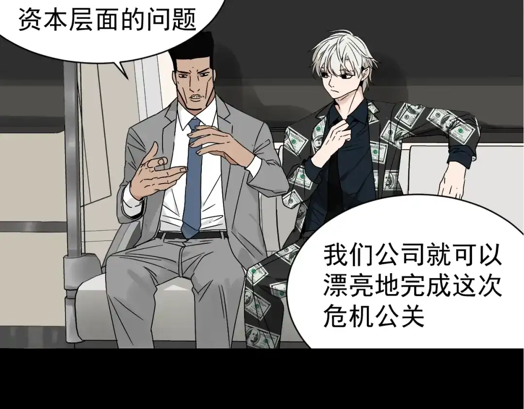 狼的谎言 第33话 人命的价值16 第23页