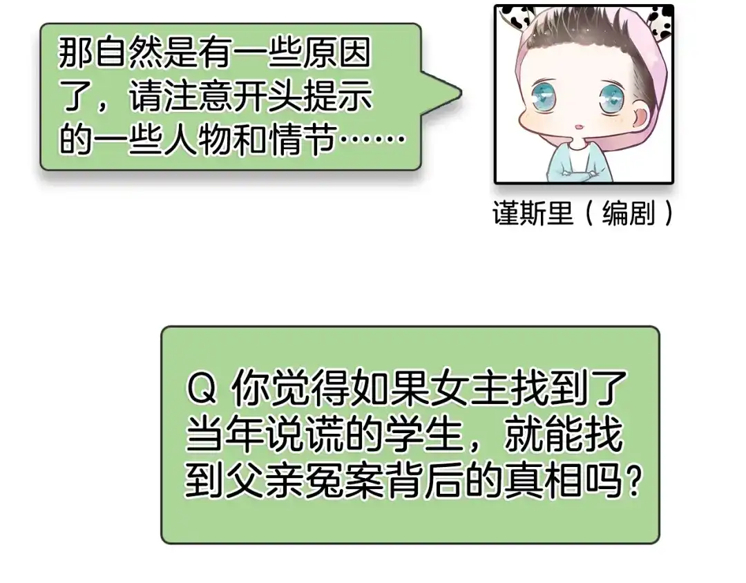 狼的谎言 第33话 人命的价值16 第100页